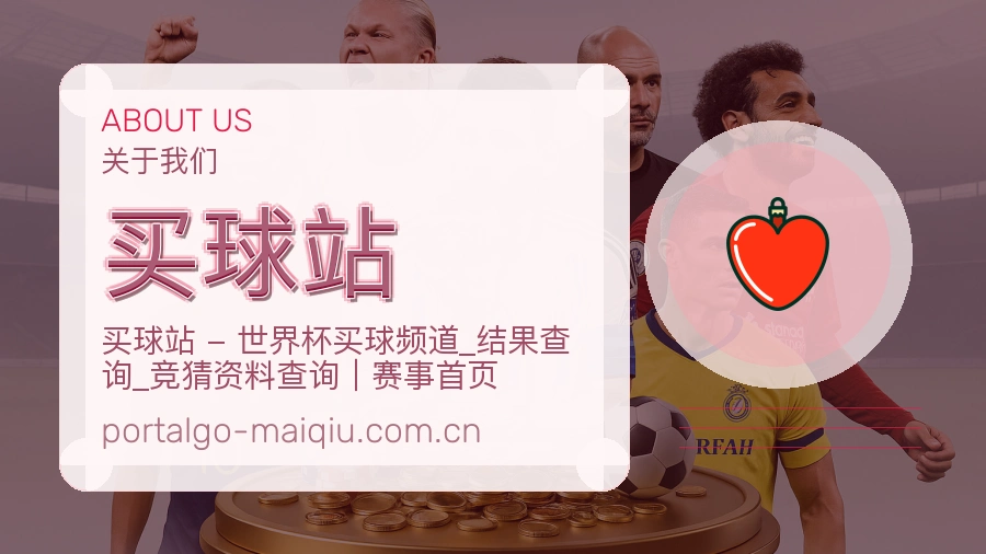 品牌故事与全面服务保障
