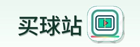 买球站 Logo